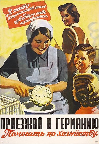 Агітаційний плакат.