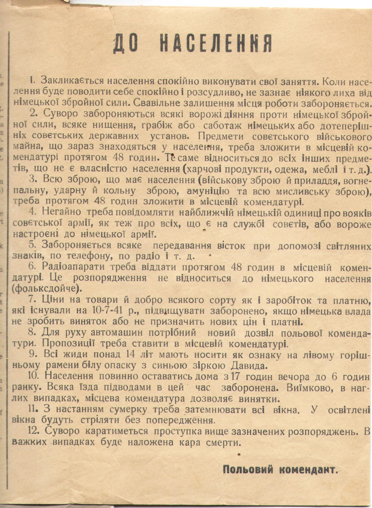 Звернення коменданта міста до населення. (З фондів Ніжинського Архіву