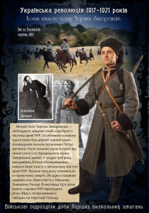 07-chornyj_zaporozhets